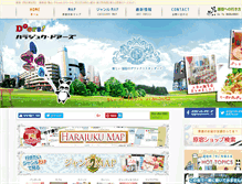 Tablet Screenshot of harajuku-doors.net